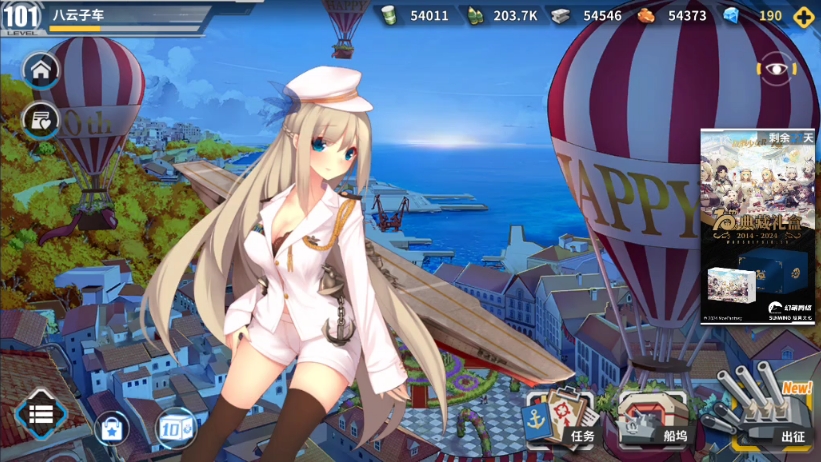 【战舰少女r】各种日常奇葩演习阵容(733)