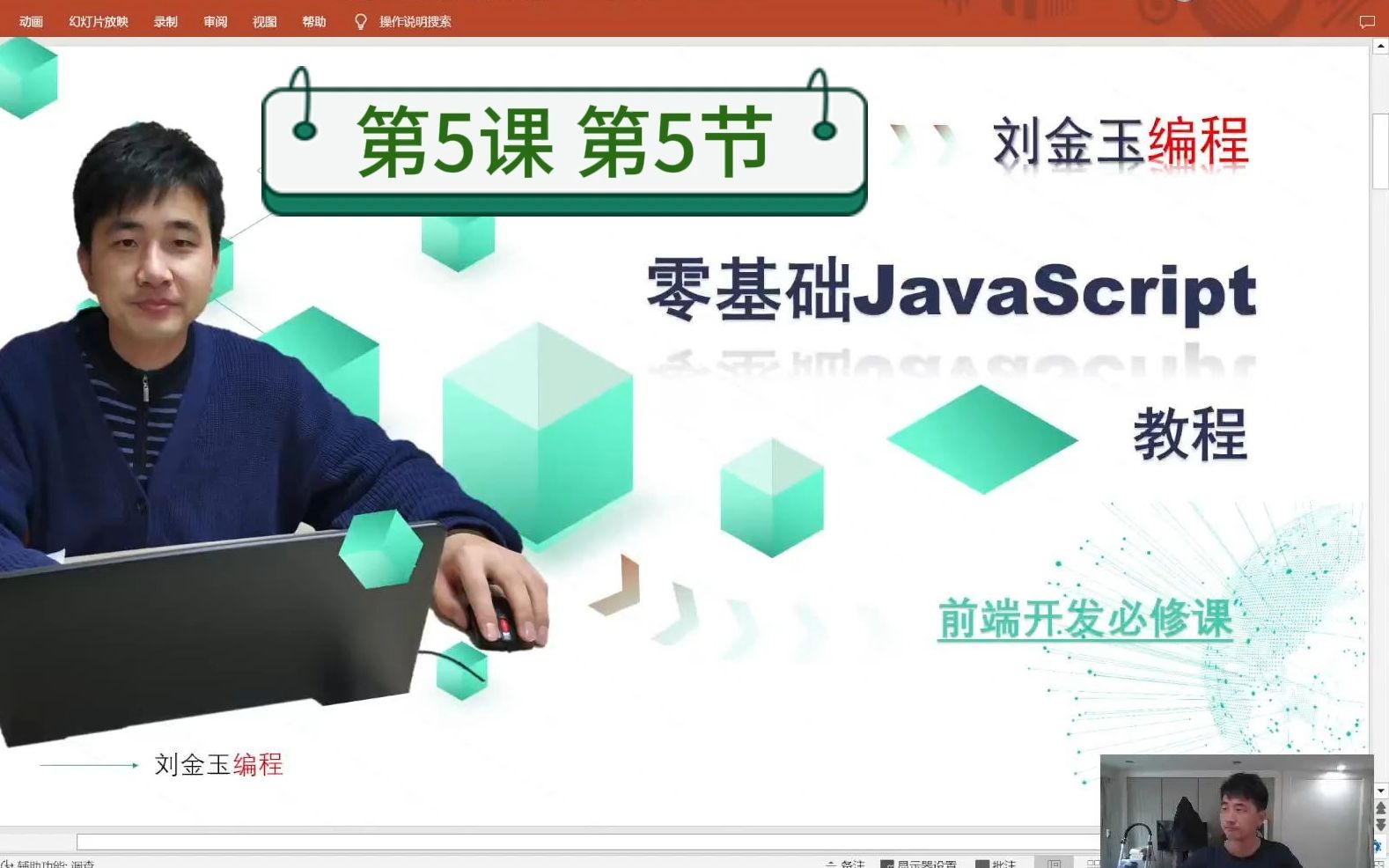 55如何在网页中执行独立的JavaScript程序文件?哔哩哔哩bilibili