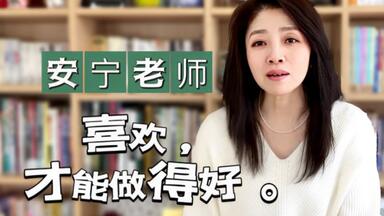 我的新书《安宁老师的日语课》来啦！_哔哩哔哩_bilibili