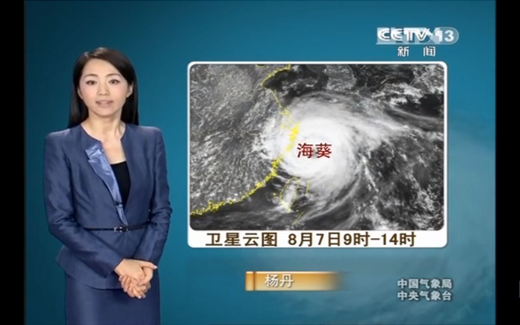 2012年央视晚间天气预报台风合集