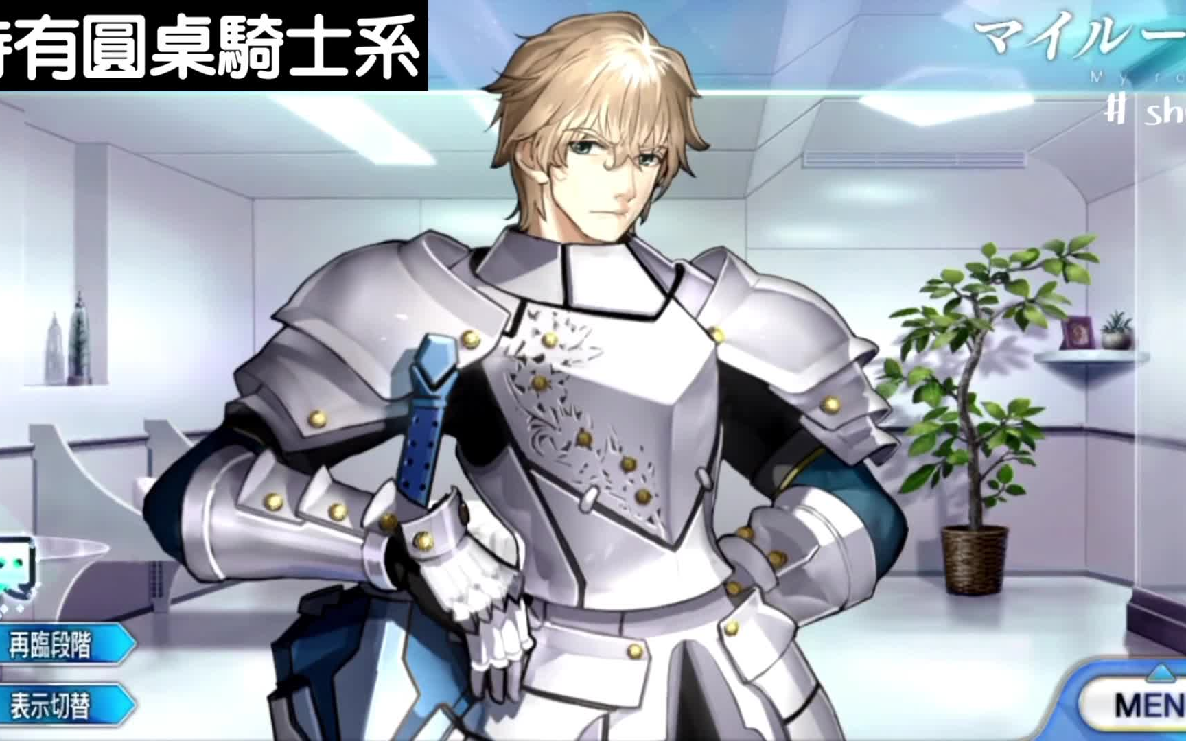 【1080p中字】saber 高文[cv. 水岛大宙] 语音集_哔哩哔哩_bilibili