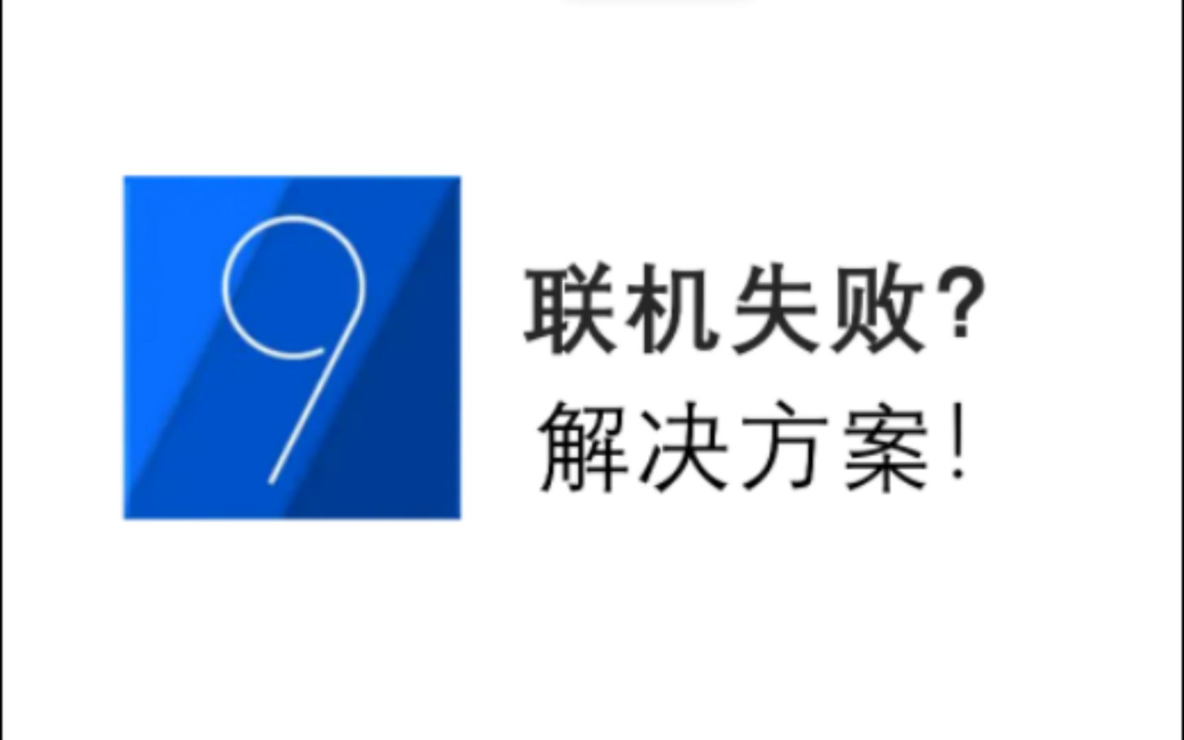 [图]NAT严格导致连接超时？简单轻松的解决方案