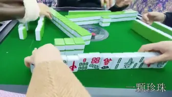 太难了麻将 湖南麻将 红中麻将