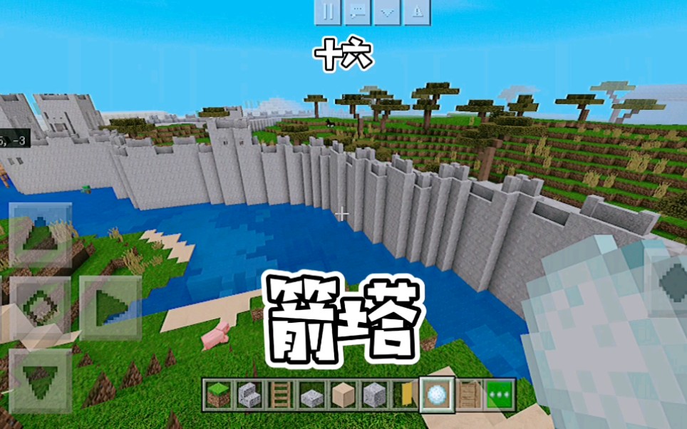 我的世界4124:直布罗陀海峡-旧镇十六箭塔