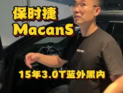 Tải video: 不到二十就能拥有保时捷MacanS