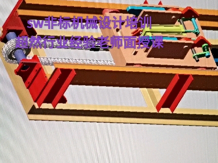 Solidworks非标机械设计培训 超然10多年行业经验老师面授课哔哩哔哩bilibili