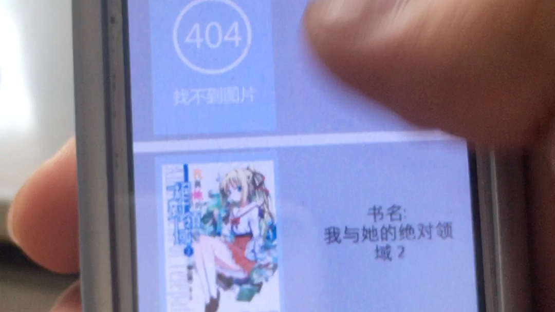 用诺基亚看轻小说哔哩哔哩bilibili