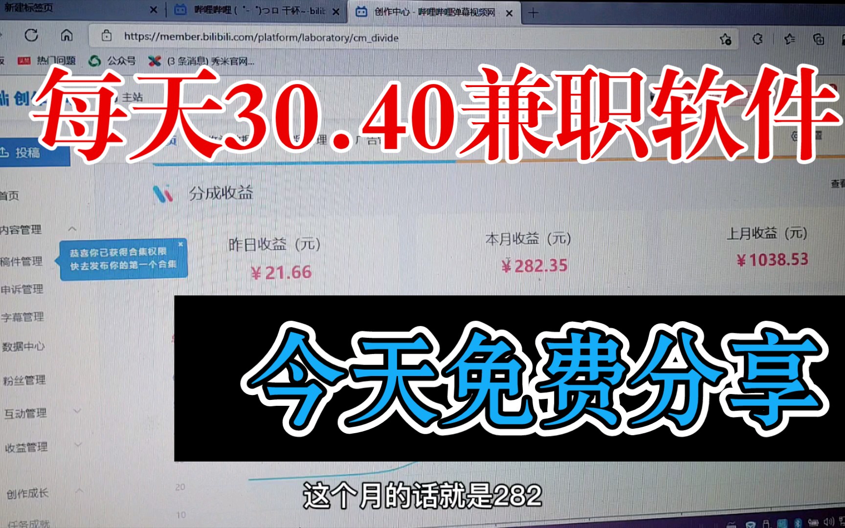 每天收益30,40兼职软件,今天干货了!解决兼职软件叫什么名字?能不能带带我?等问题!哔哩哔哩bilibili