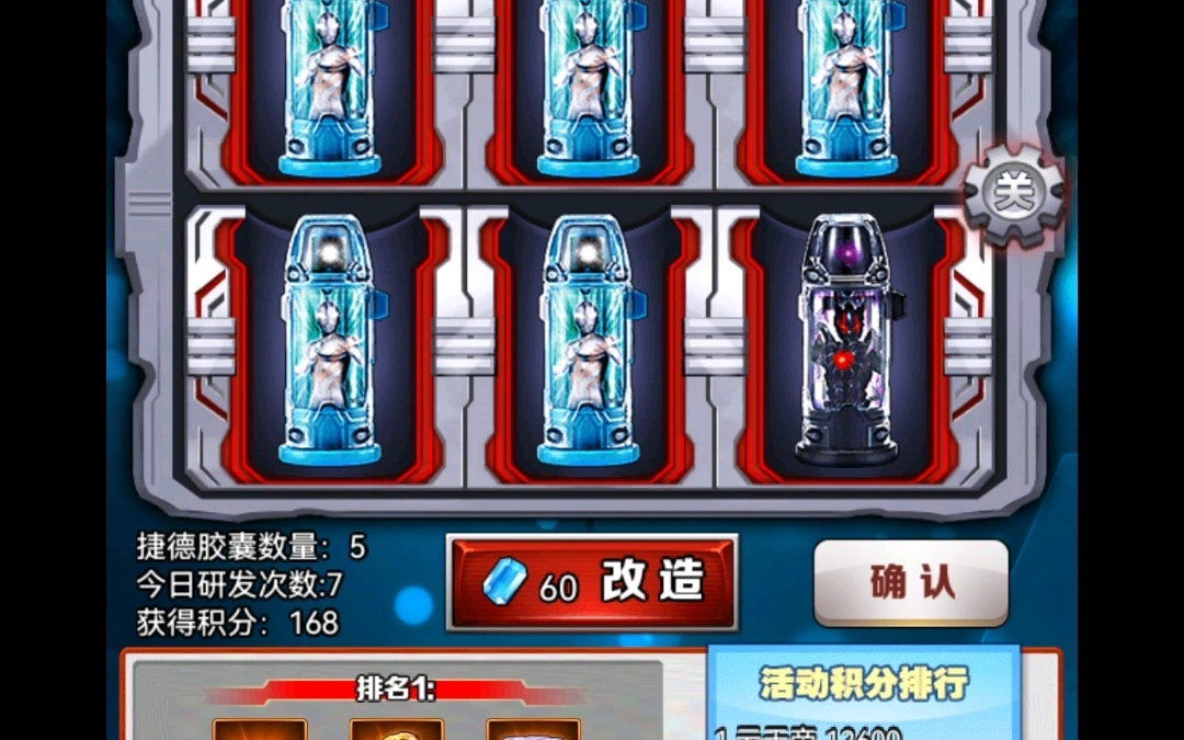 意外攒出个一代红