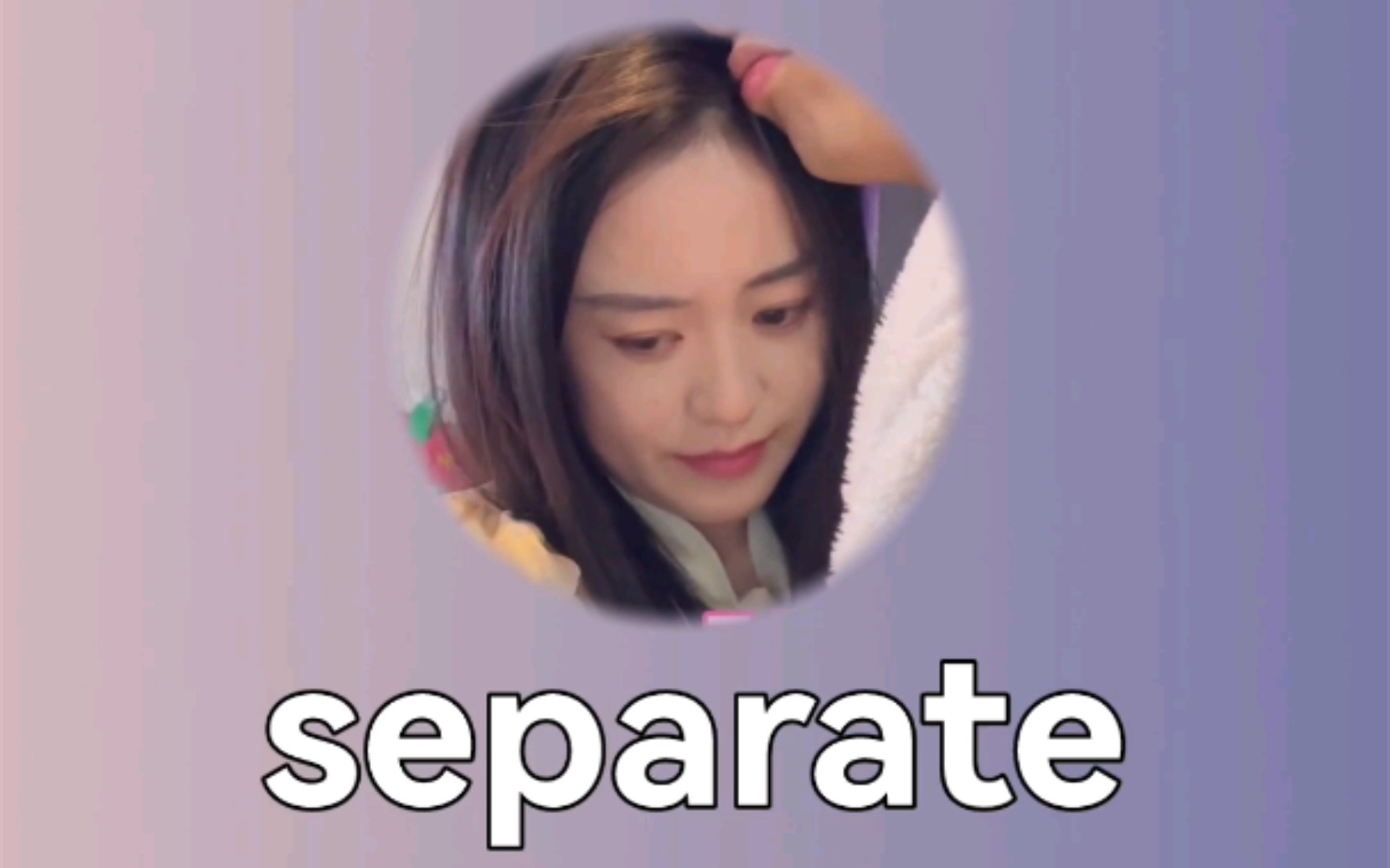 快乐记单词(考研+四六级): 分离 separate哔哩哔哩bilibili