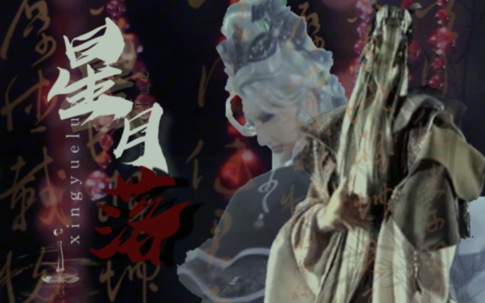 【金光布袋戏】靠近我61熟悉我61离开我