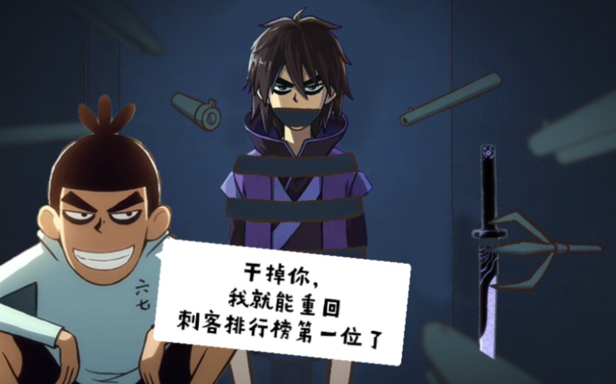 【刺客伍六七】-柒与七的日常小剧场②