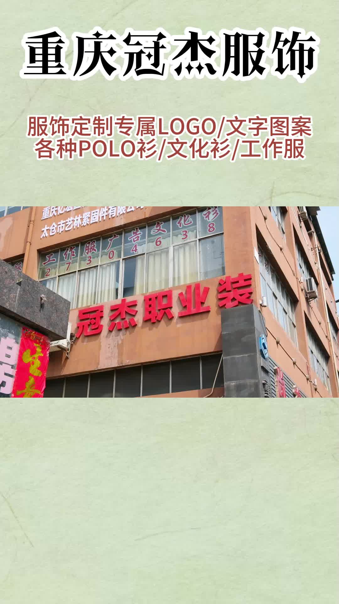 北碚工作服定制,重庆北碚polo衫厂家专业生产定制工作服;polo衫、广告衫扥,欢迎前来定制哔哩哔哩bilibili