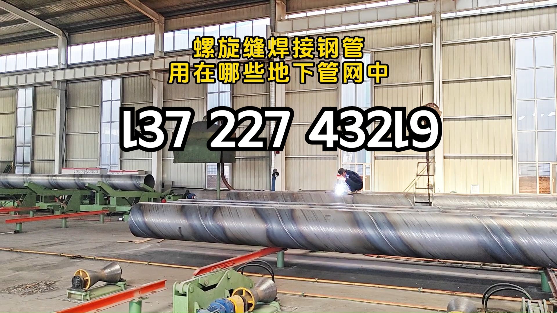 螺旋缝焊接钢管用在哪些地下管网中