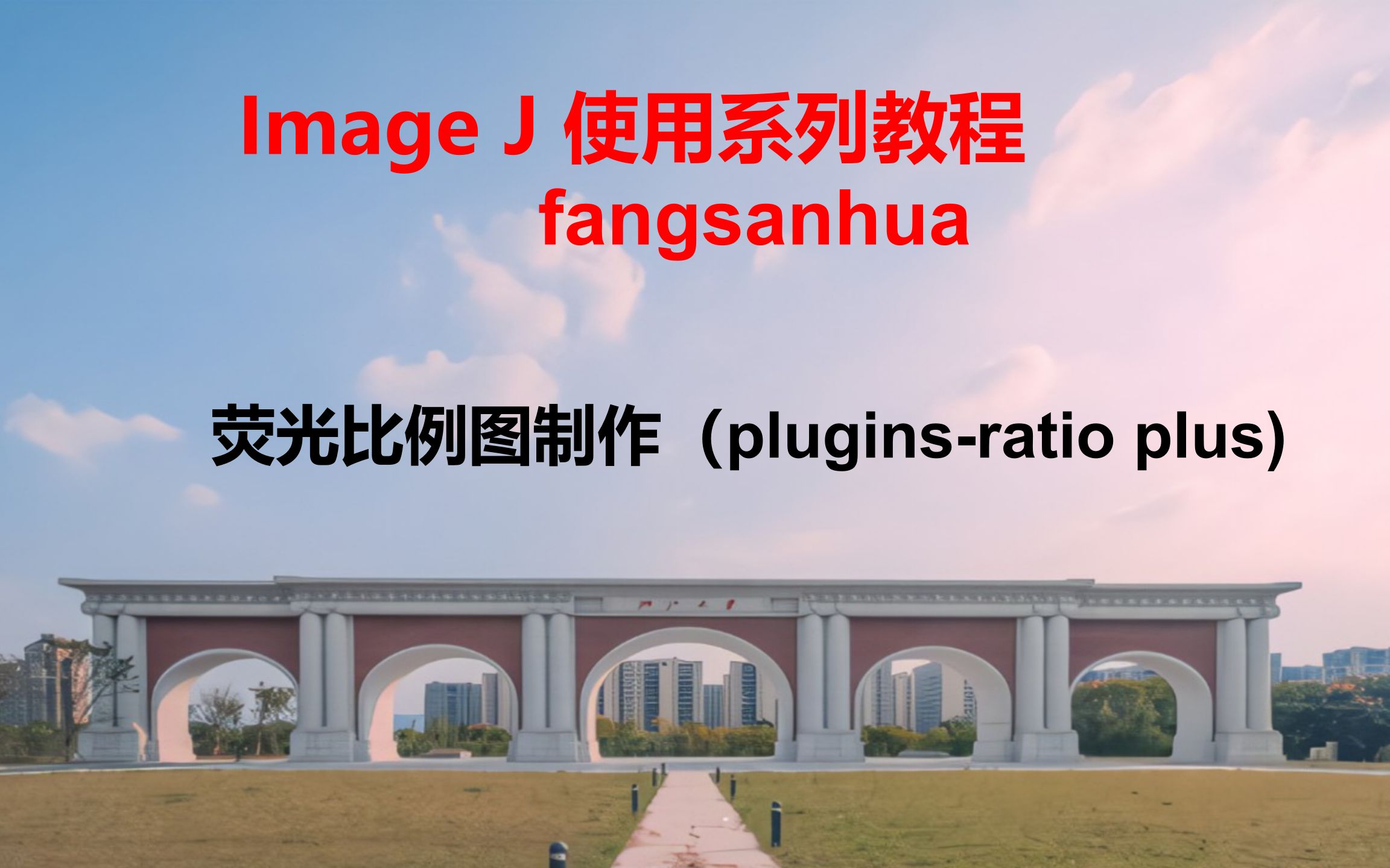 59.荧光比例图制作(pluginsratio plus)哔哩哔哩bilibili