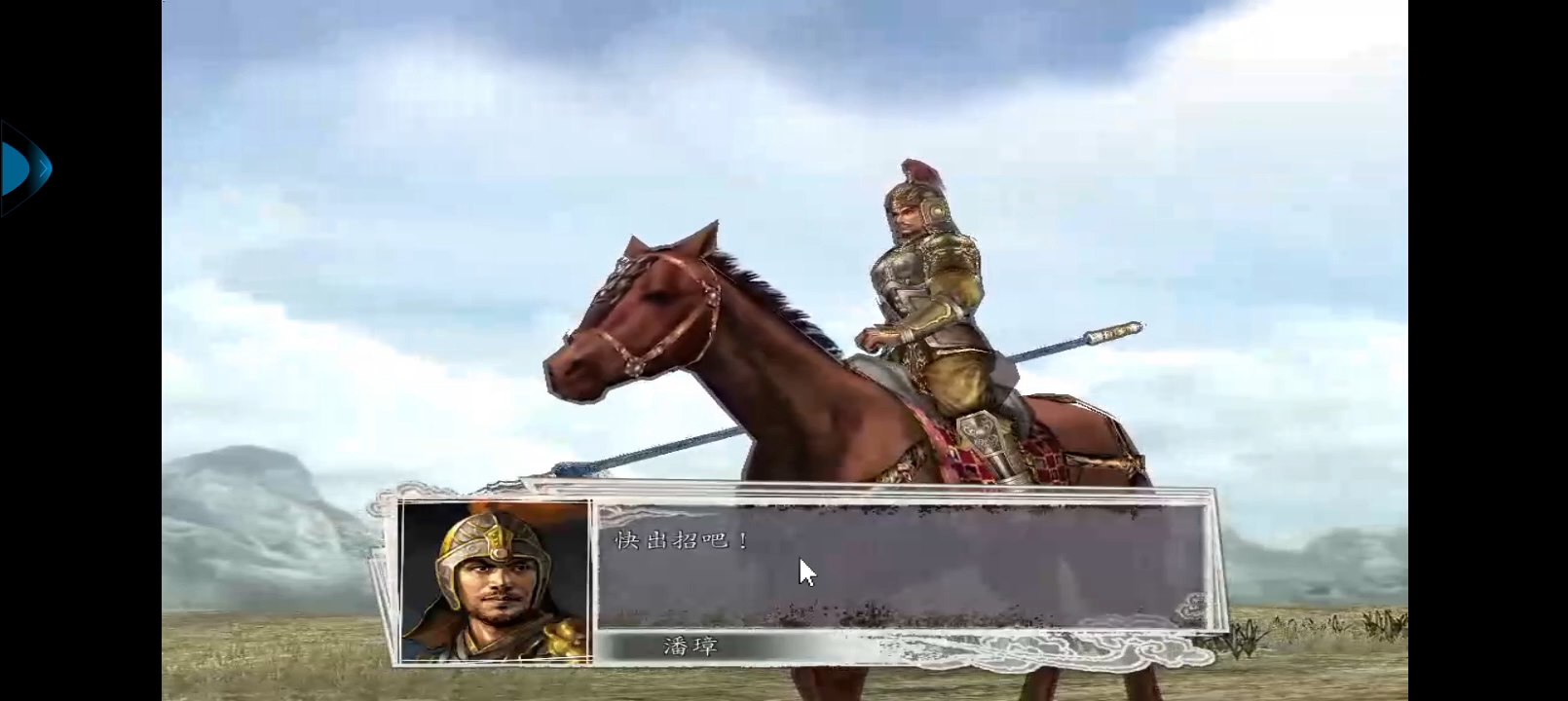 三国志11文钦单挑潘璋