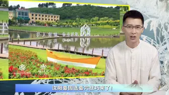 沈阳墓园选墓穴技巧来了！