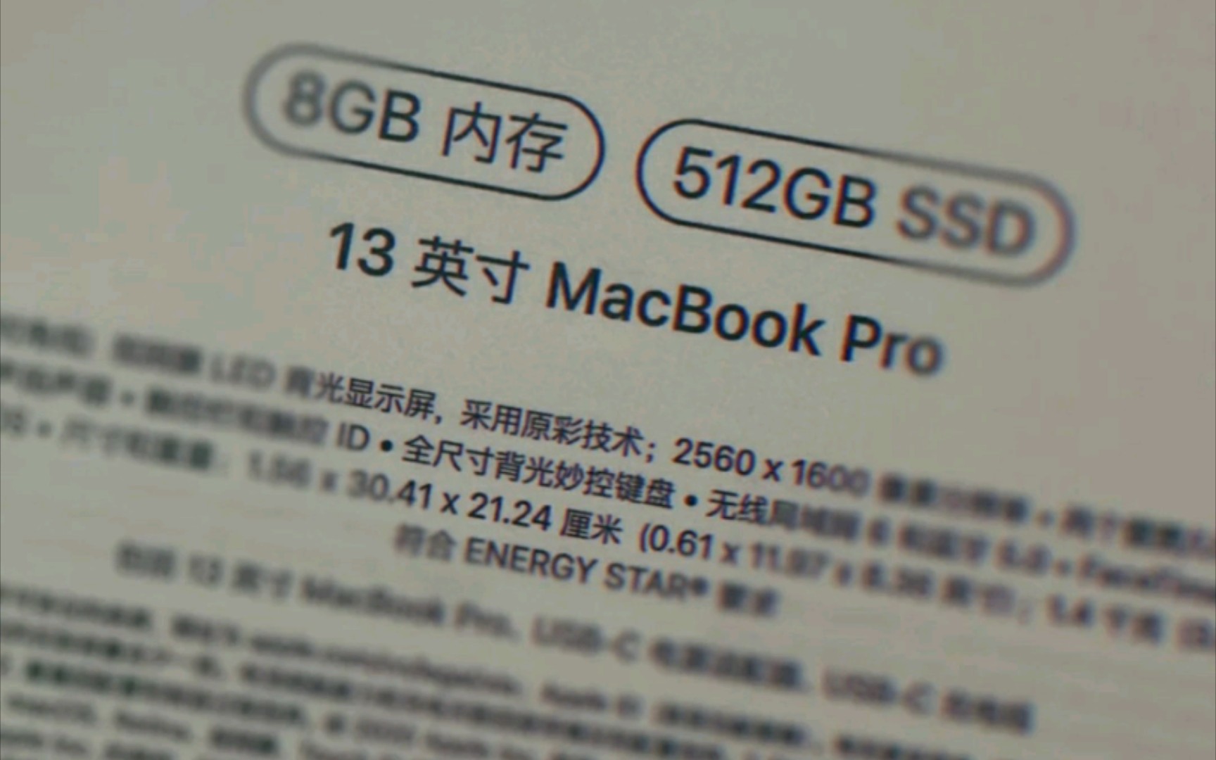 入手高配的苹果笔记本电脑 MacBook Pro这流畅度 看完我惊呆了 究竟值得吗哔哩哔哩bilibili