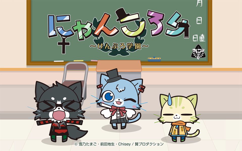 宠猫学园 10集
