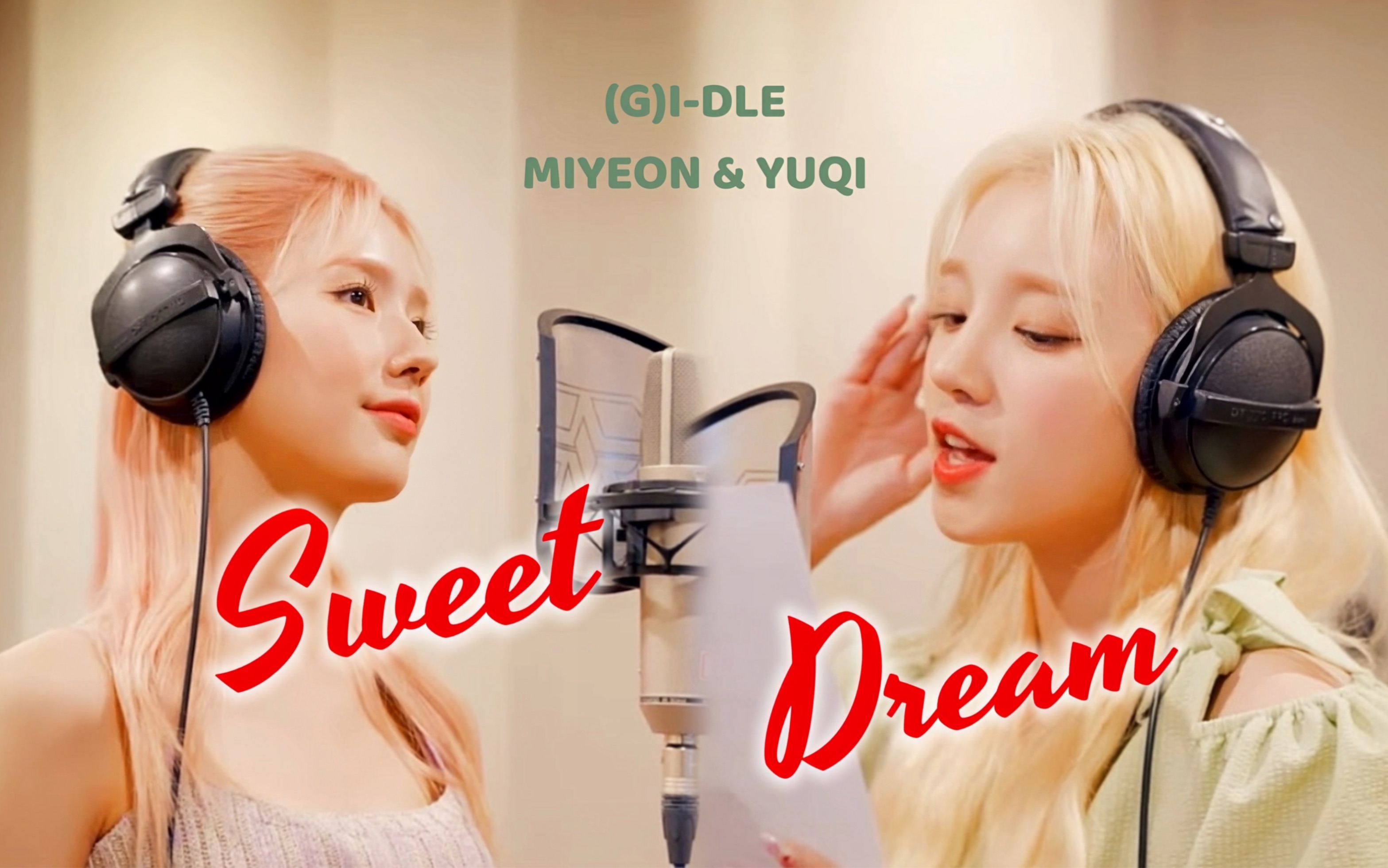 [图](G)I-DLE 230206 雨琦x美延 《Sweet Dream》新剧 恋爱大战 OST 录音室MV+音源