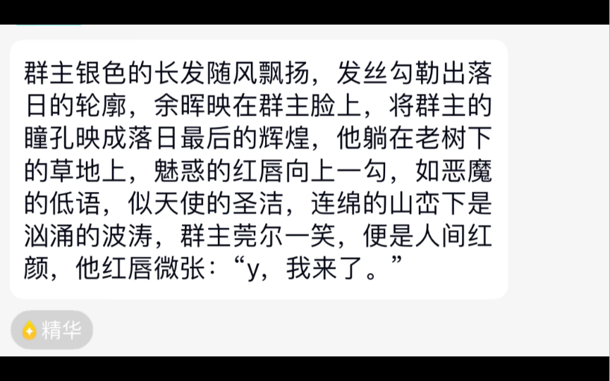 [图]关于群友们的逆天发言