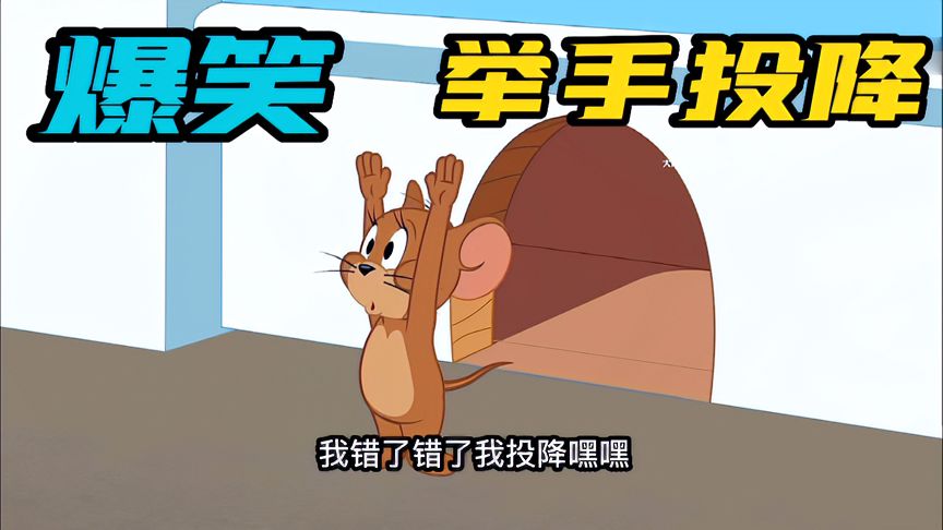 搞笑配音:老韩小伟使用神奇喷雾抓老鼠 真是搬起石头砸自己的脚