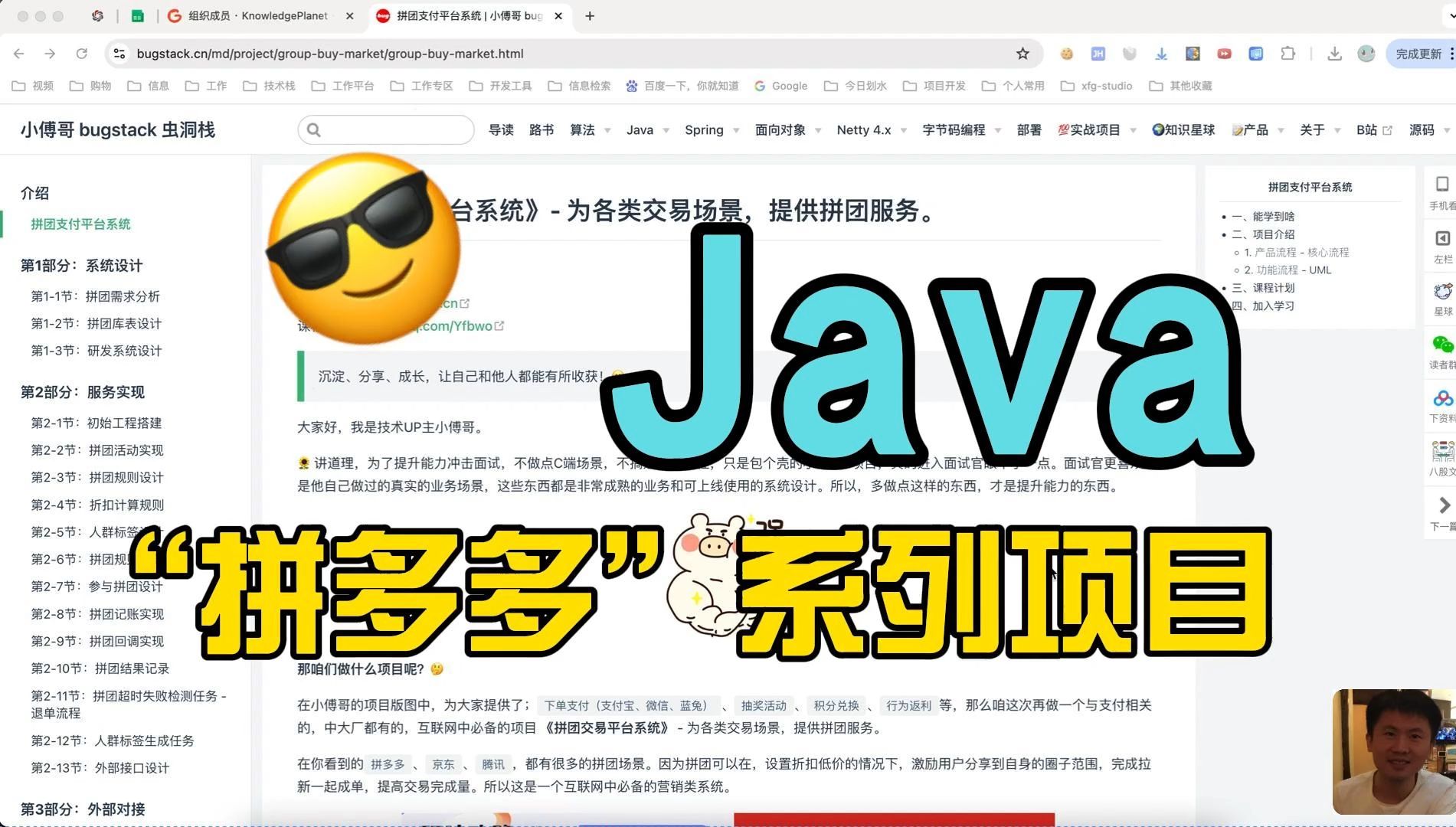 “拼多多”系列Java项目,最新进度同步.早点储备项目学习,冲互联网春招!哔哩哔哩bilibili