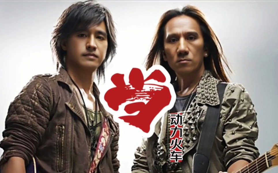 98年动力火车一首《当》火遍两岸三地,电视剧《还珠格格》插曲