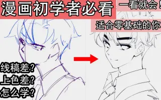 漫画技巧 搜索结果 哔哩哔哩 Bilibili 漫画技巧 搜索结果 哔哩哔哩 Bilibili