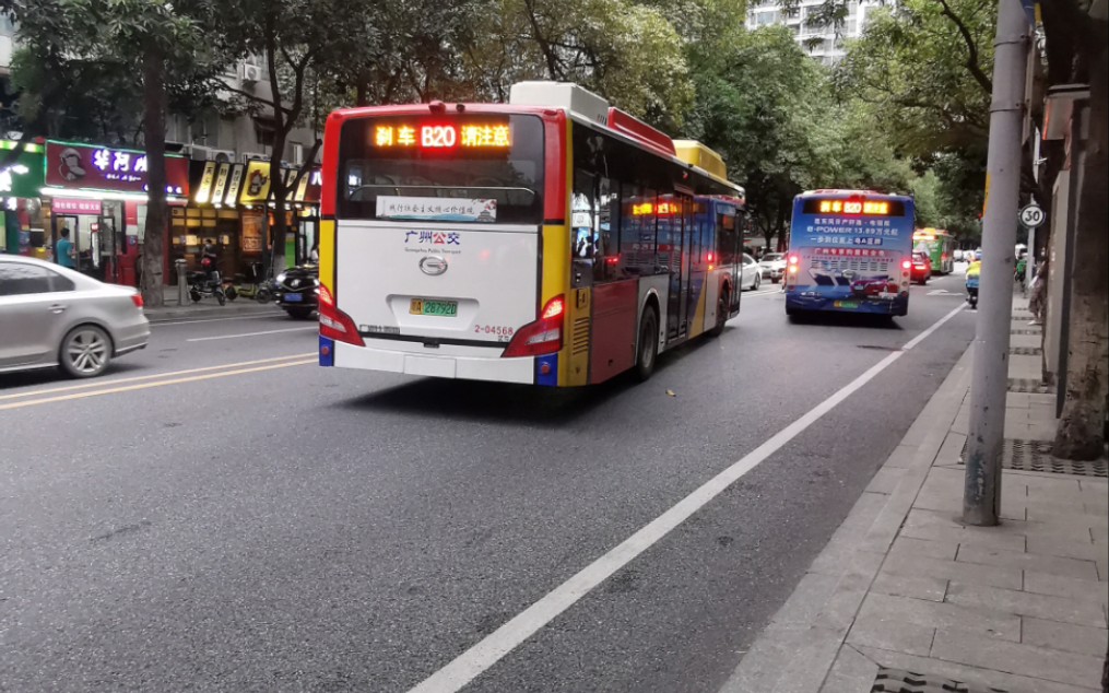 (天河新福利k9fa最后的邂逅者)广州公交b20(天河东路口～天寿路)_哔哩