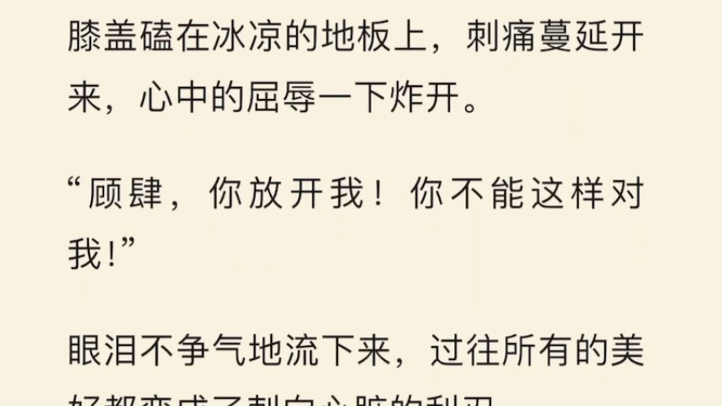 我转头搂着校草狠抽了他一巴掌#老福特#双男主小说#bl推文