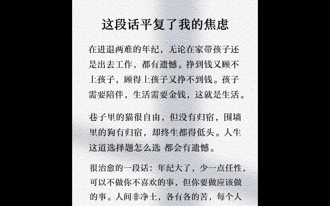 [图]人间非净土，各有各的苦 百炼成钢