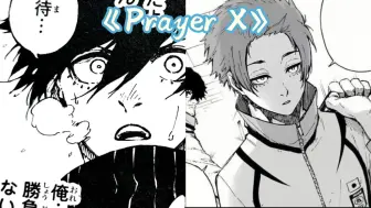 Download Video: 【AI翻唱】糸师兄弟的Prayer X