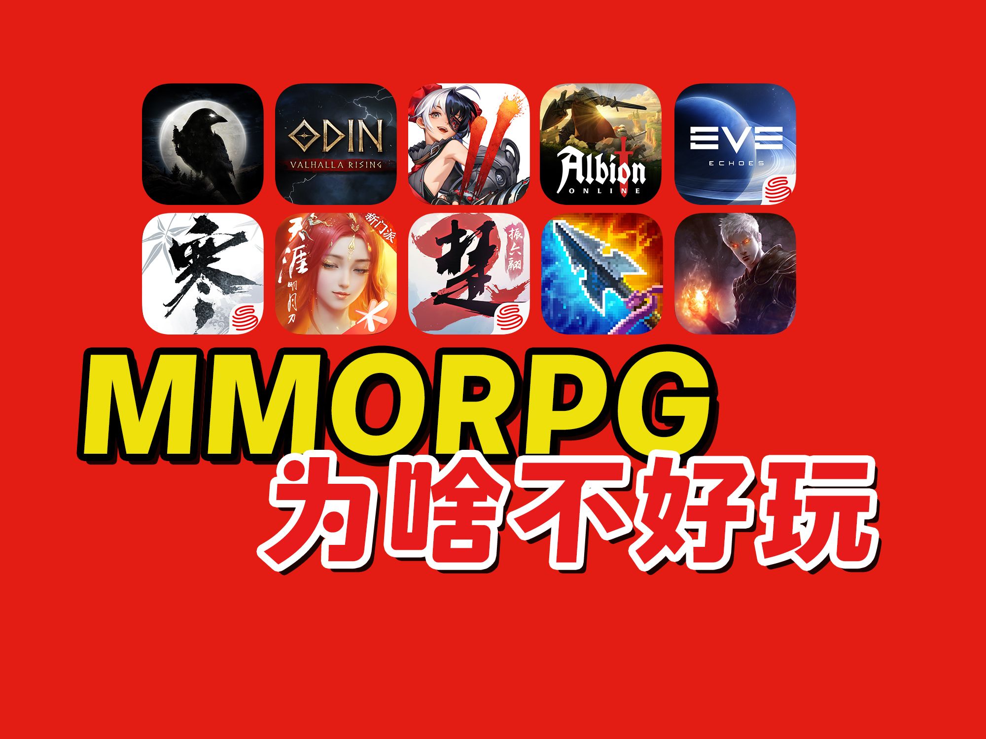 [图]MMORPG没救了，到底哪款才是版本答案