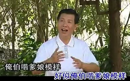 [图]潮剧选段 何言对答赵五娘 蔡植群演唱