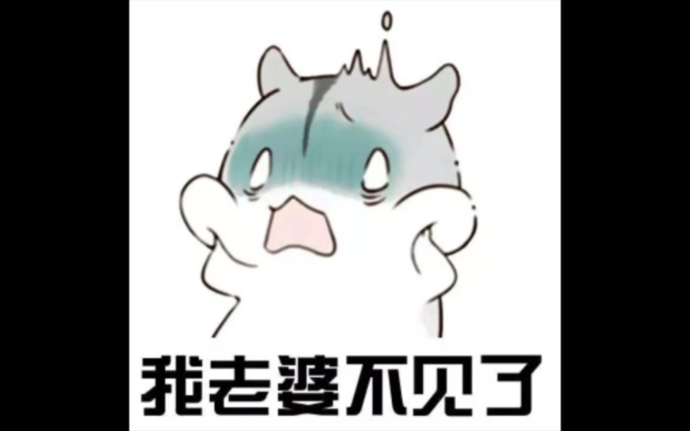 奥瑞科你还我2t老婆!