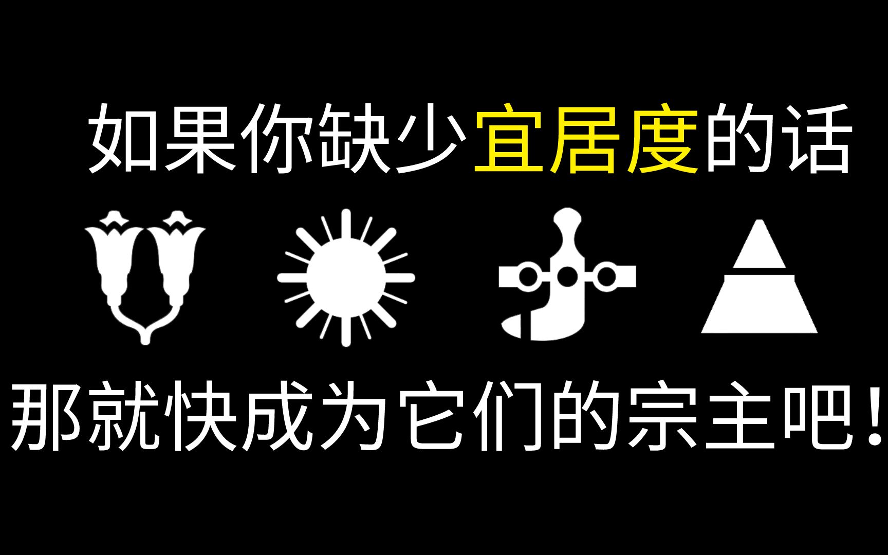 文明6的这四个城邦,能让你拥有大量的宜居度!【文明6】城邦大盘点第2期哔哩哔哩bilibili文明6杂谈