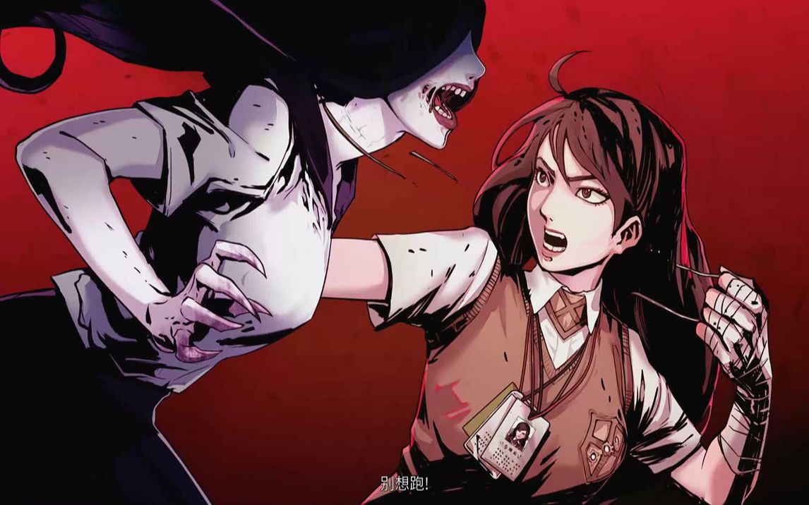 《昏迷2:恶毒姐妹》最终章 刚刚出厂得boos,就直接被物理超度了,惨啊!