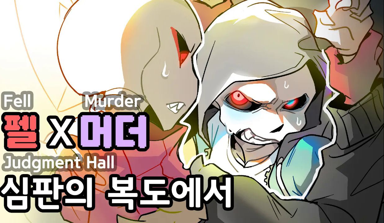 [图]Fell X Murder