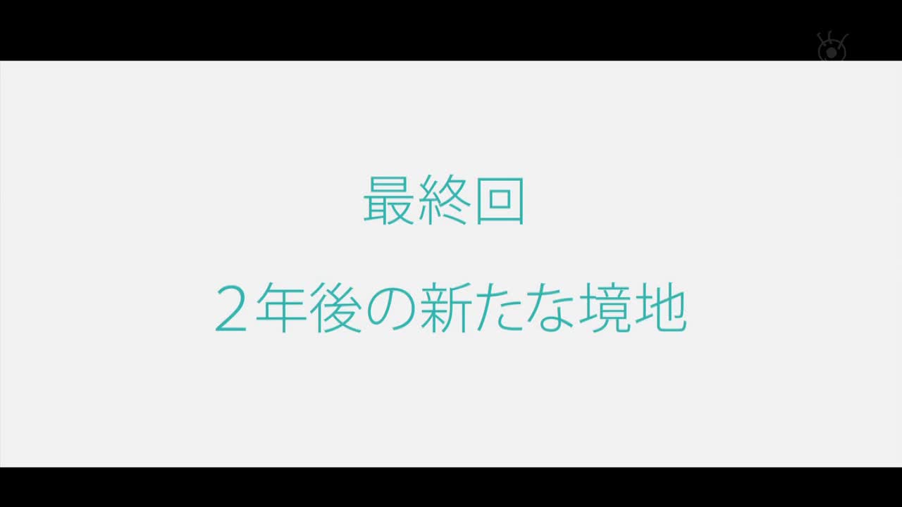 [图]【夏季预告】默默奉献的灰姑娘 医院药剂师的处方笺 最终回 预告