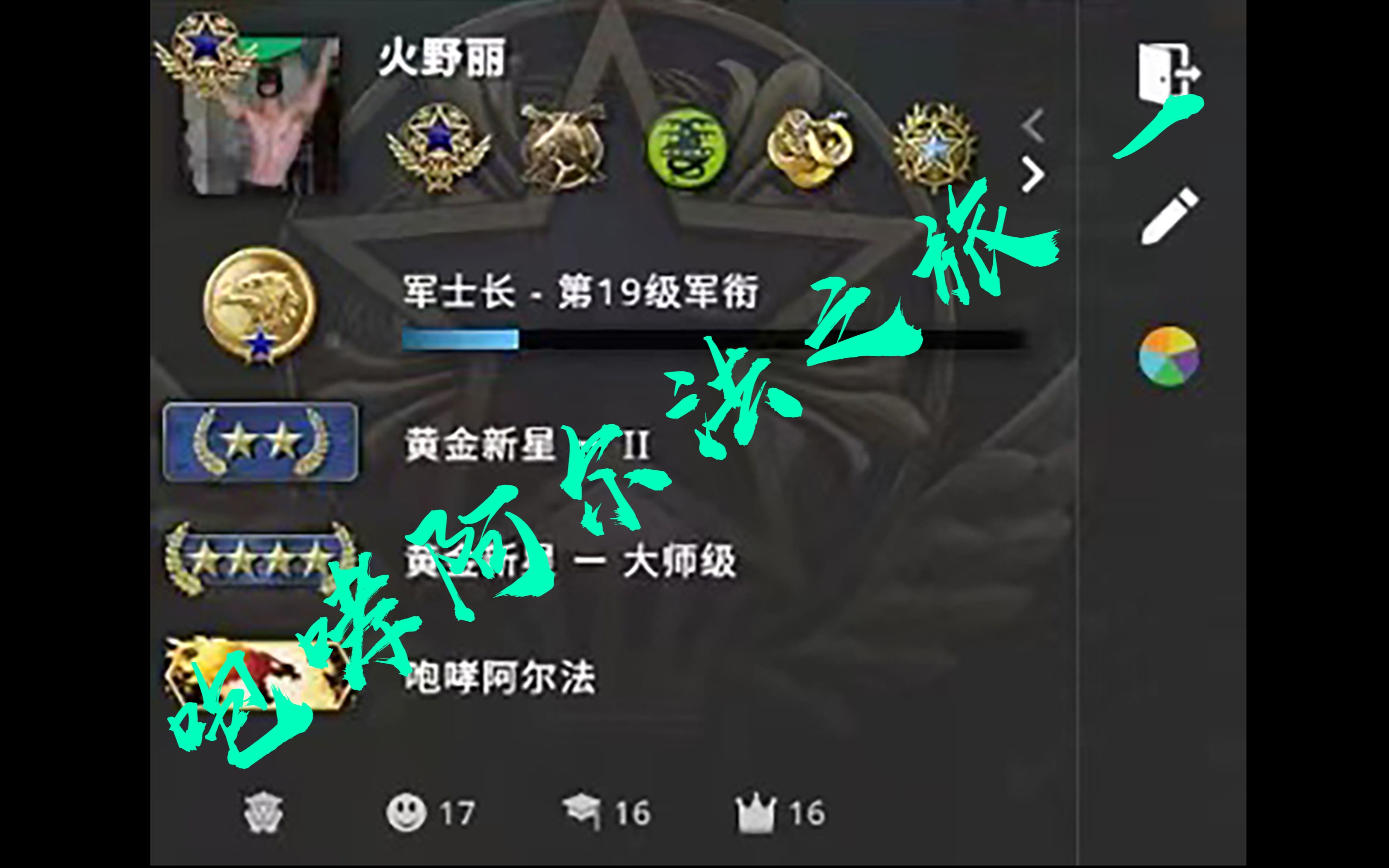csgo头号特训整场咆哮阿尔法之旅第一集西洛可