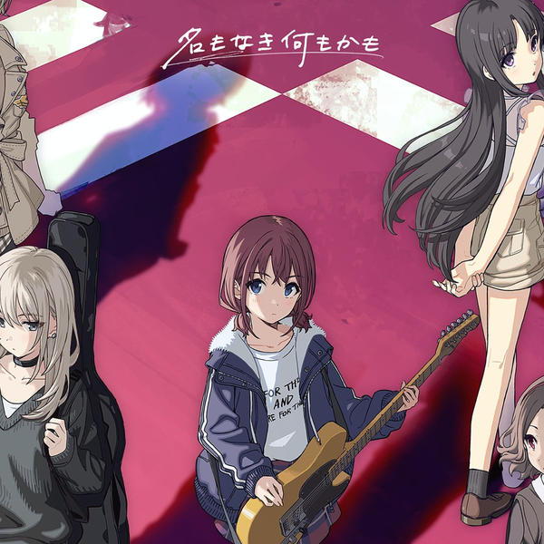 Hi-Res】TVアニメ「ガールズバンドクライ」トゲナシトゲアリ