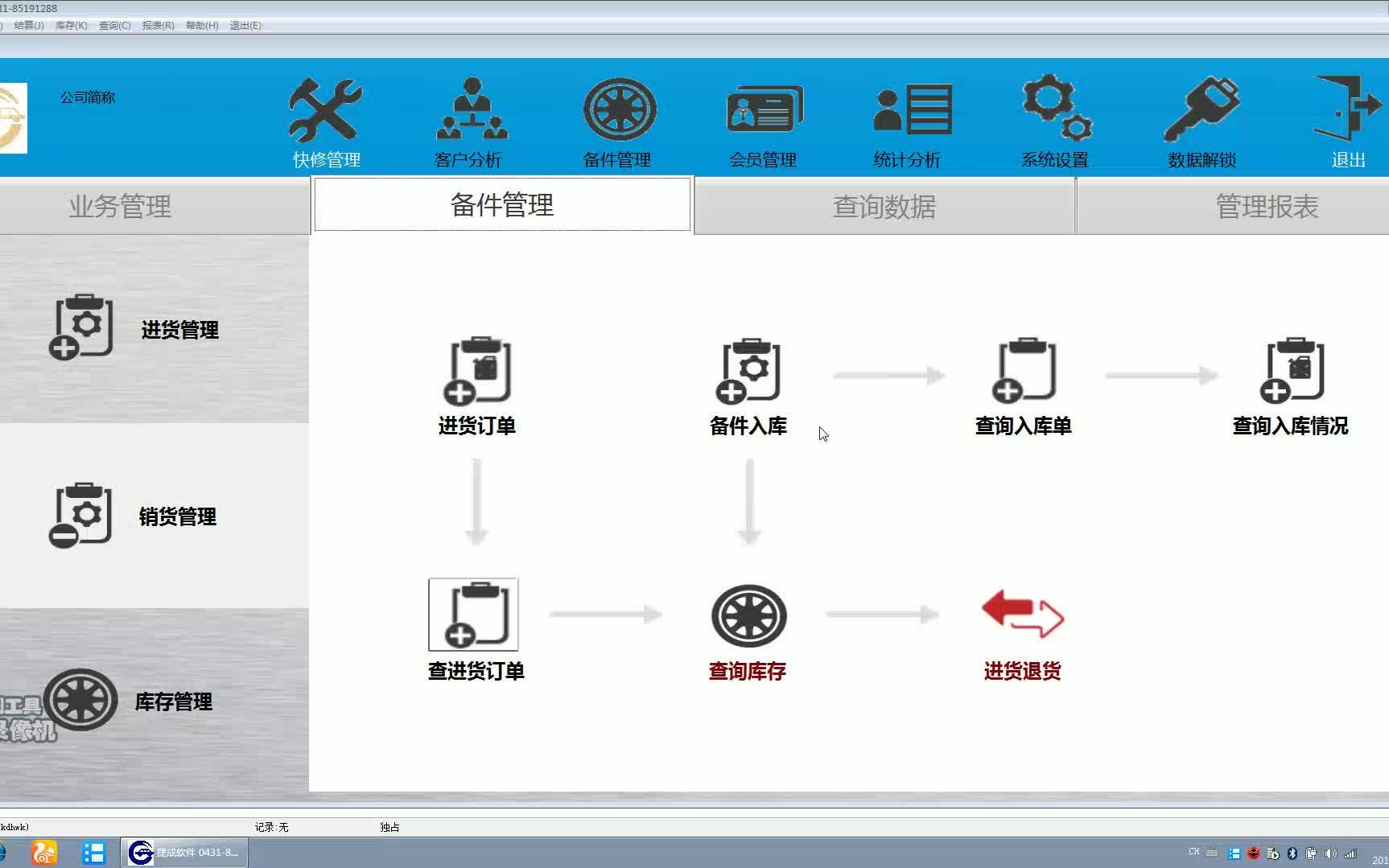 老版库存查询入库单哔哩哔哩bilibili