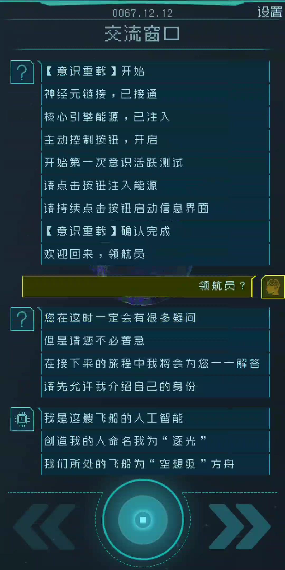 《逐光ⷥ行ꣀ‹剧情记录哔哩哔哩bilibili