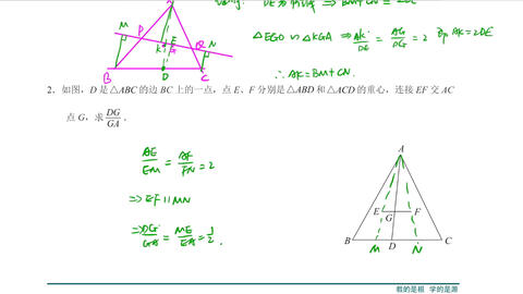 三角形重心坐标的应用 哔哩哔哩