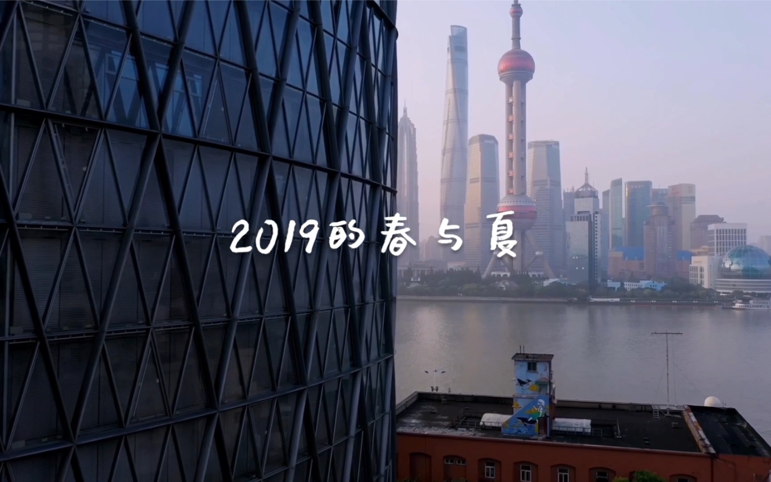 2019的春与夏 | 上海航拍短视频混剪哔哩哔哩bilibili