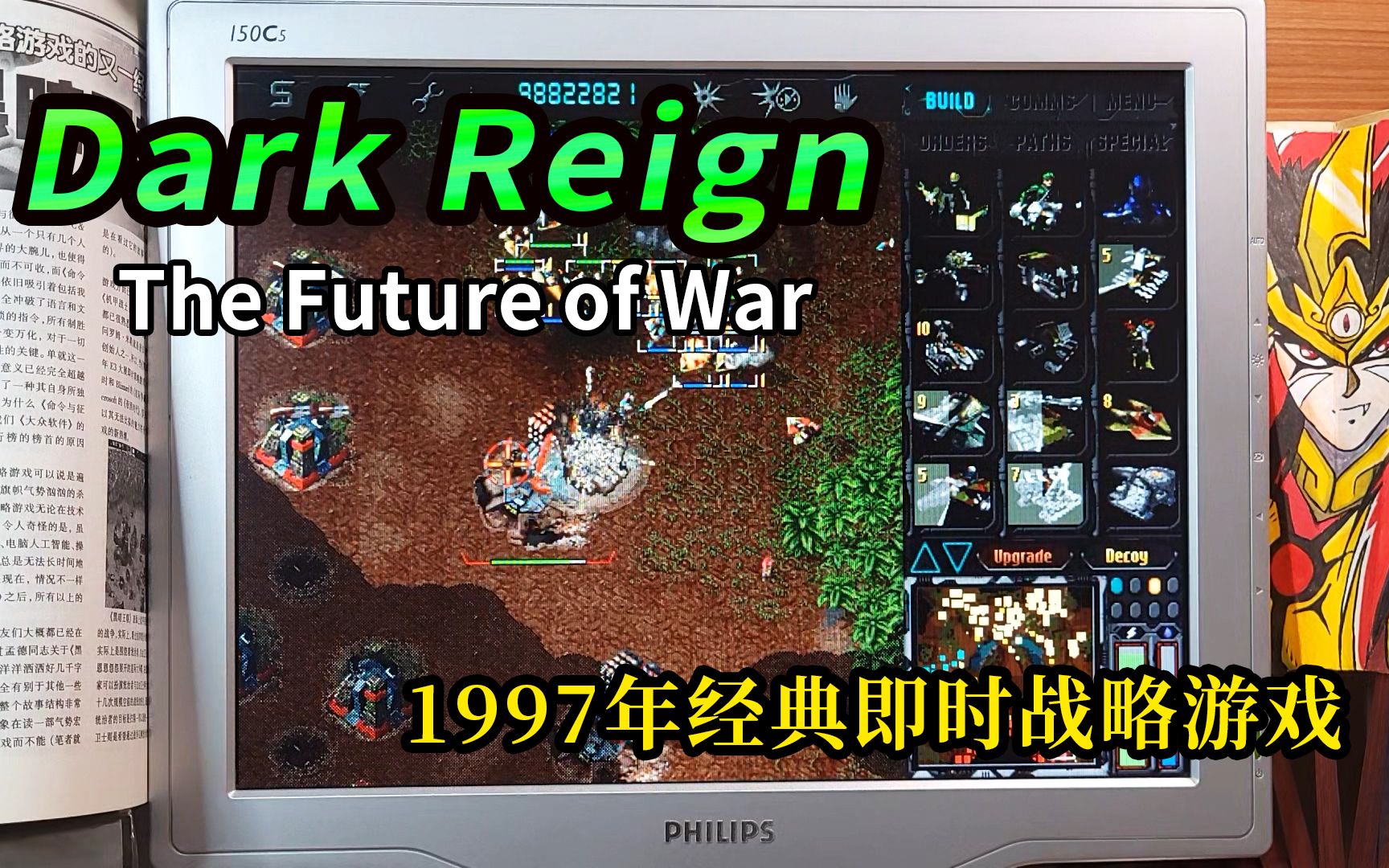 [图]【Windows98怀旧游戏】《黑暗王朝》（Dark Reign） 动视1997年发行经典即时战略游戏