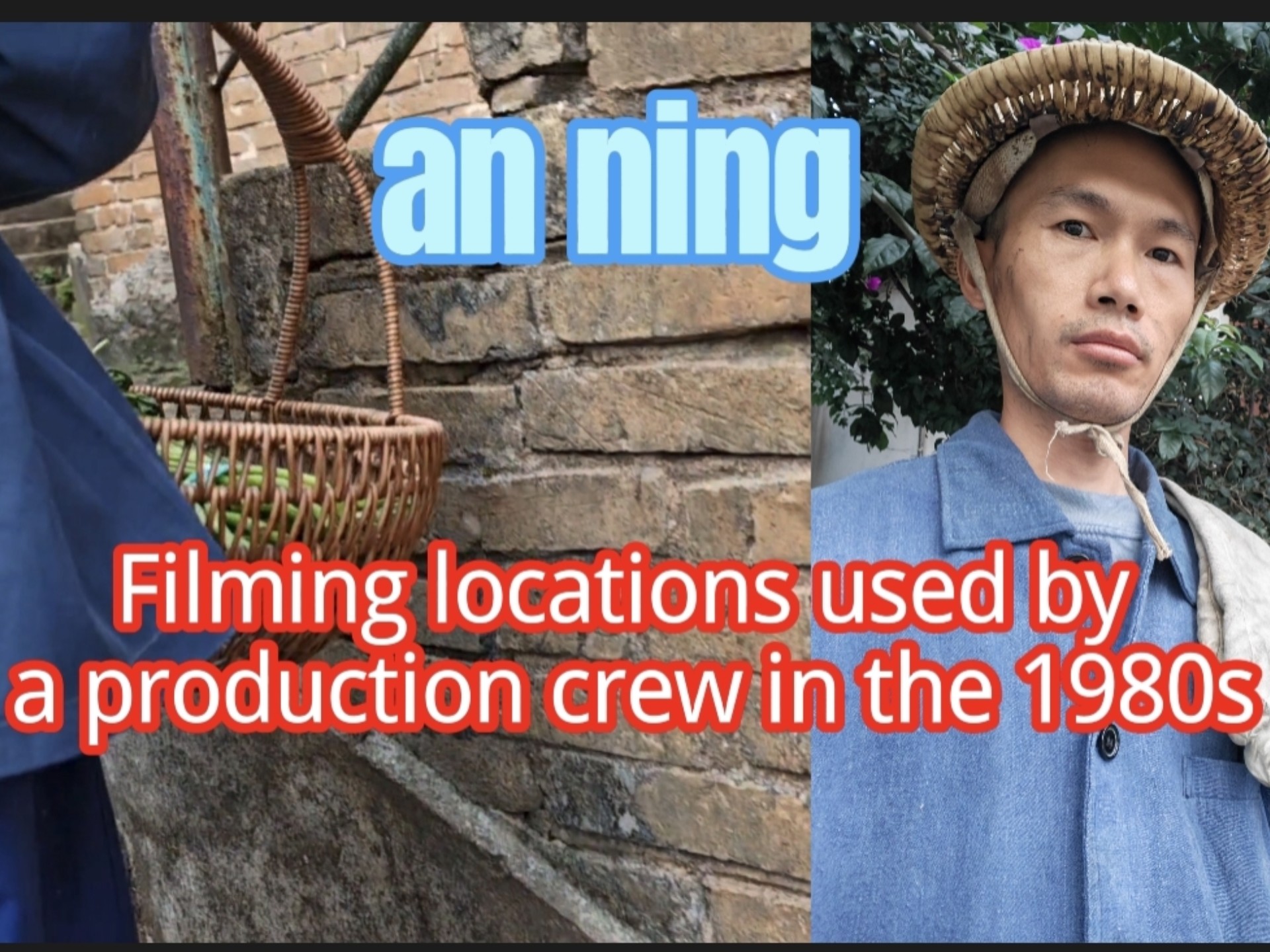 80年代剧组常用取景的田园村落，奇怪的景观，精密的乡道