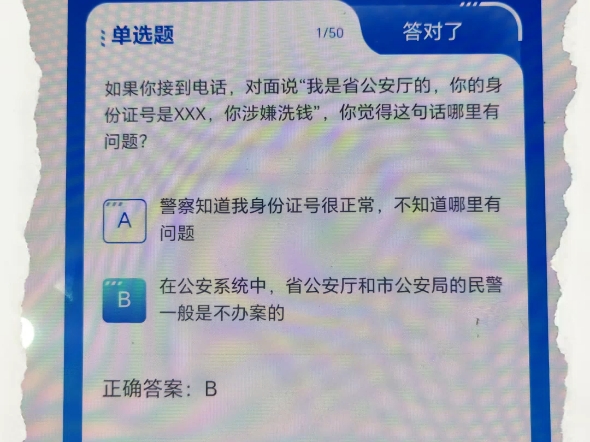 大一新生安全微伴,安全教育考试个答案哔哩哔哩bilibili