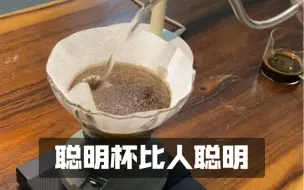 Descargar video: 聪明杯超详细教程，一分钟学不会我倒立拉